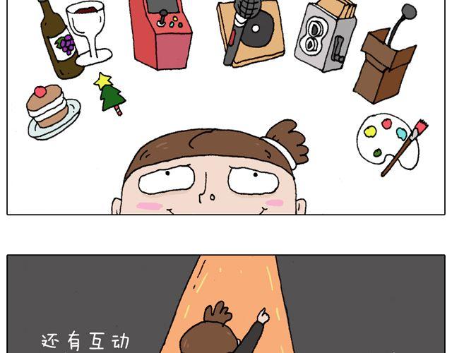 你们想见到真的森先生吗？(1/2)-第47话