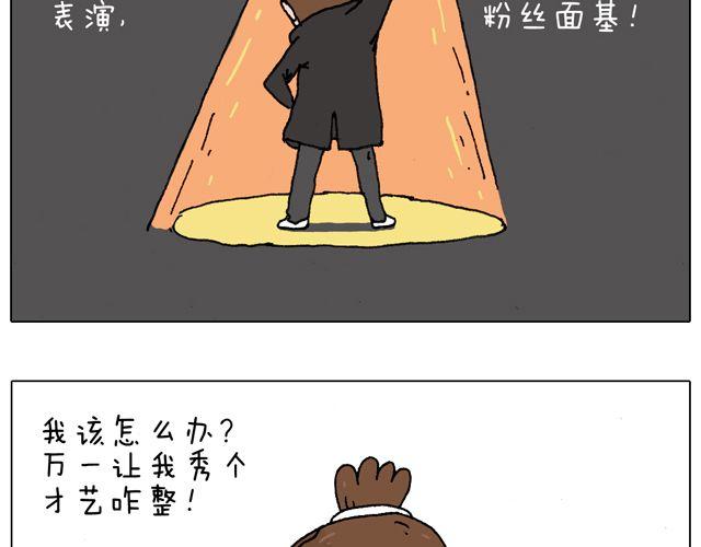 你们想见到真的森先生吗？(1/2)-第47话