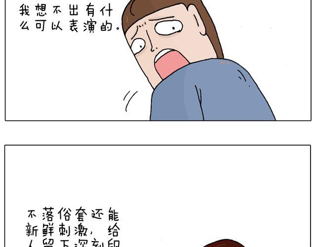你们想见到真的森先生吗？(1/2)-第47话