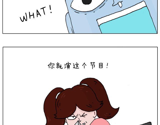 你们想见到真的森先生吗？(1/2)-第47话