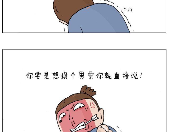 你们想见到真的森先生吗？(1/2)-第47话
