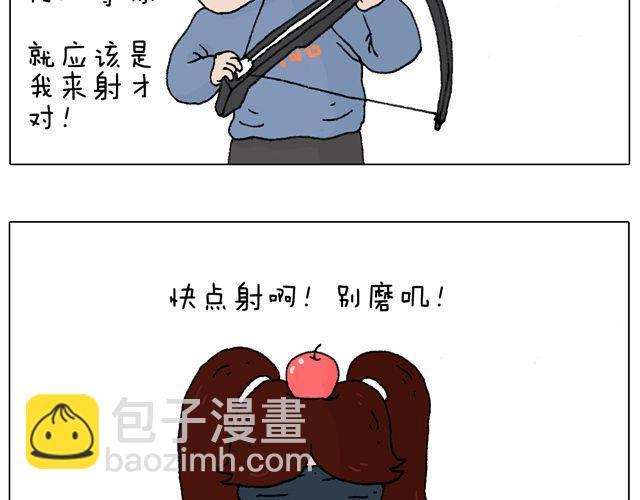 你们想见到真的森先生吗？(1/2)-第47话