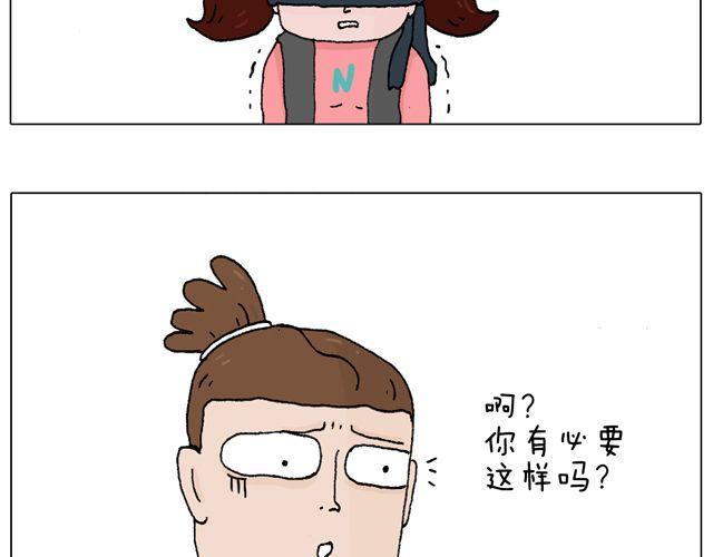 你们想见到真的森先生吗？(1/2)-第47话