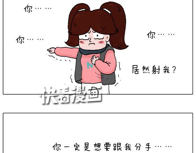 你们想见到真的森先生吗？(1/2)-第47话