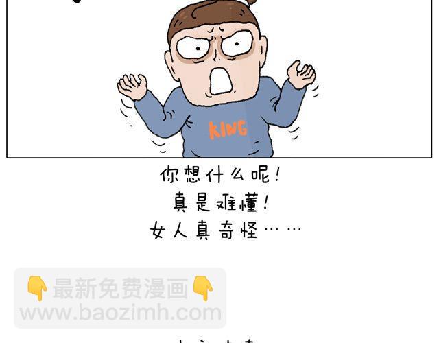 你们想见到真的森先生吗？(1/2)-第47话