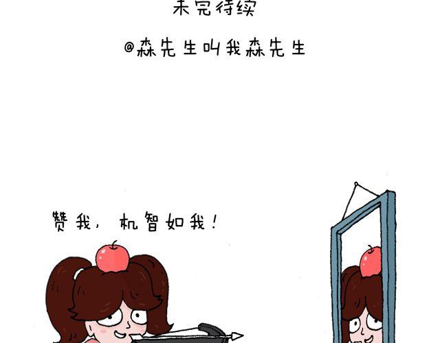 你们想见到真的森先生吗？(1/2)-第47话