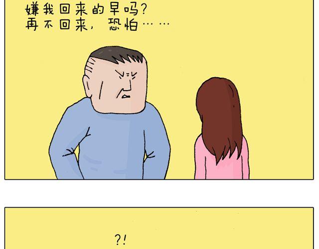 圣诞老人的秘密(1/2)-第49话