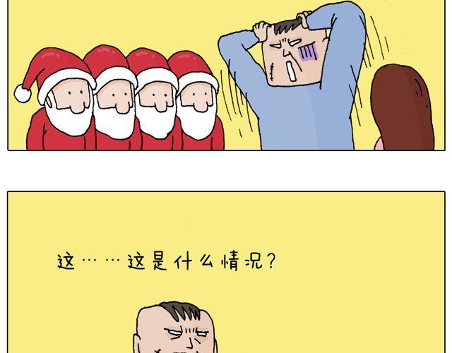 圣诞老人的秘密(1/2)-第49话