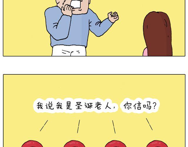 圣诞老人的秘密(1/2)-第49话