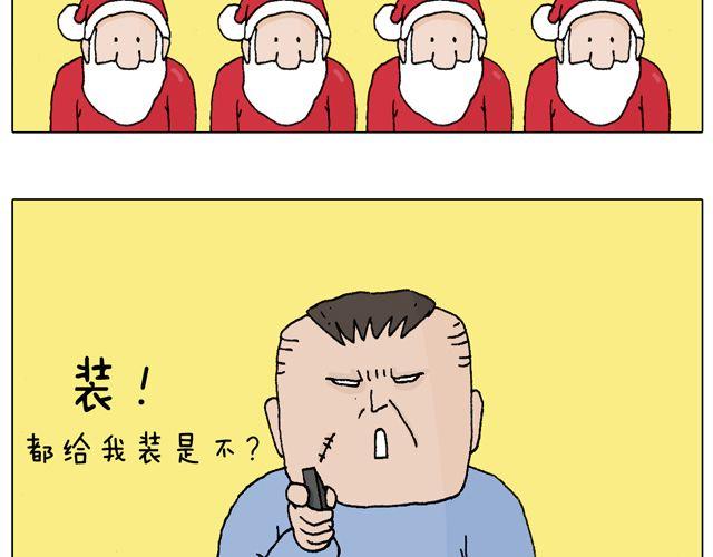 圣诞老人的秘密(1/2)-第49话