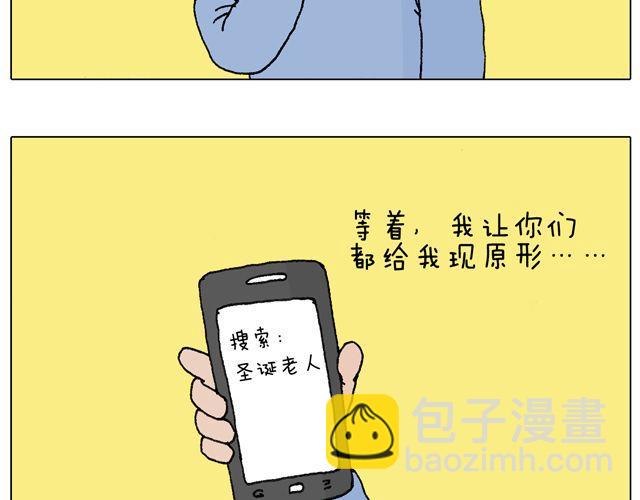 圣诞老人的秘密(1/2)-第49话
