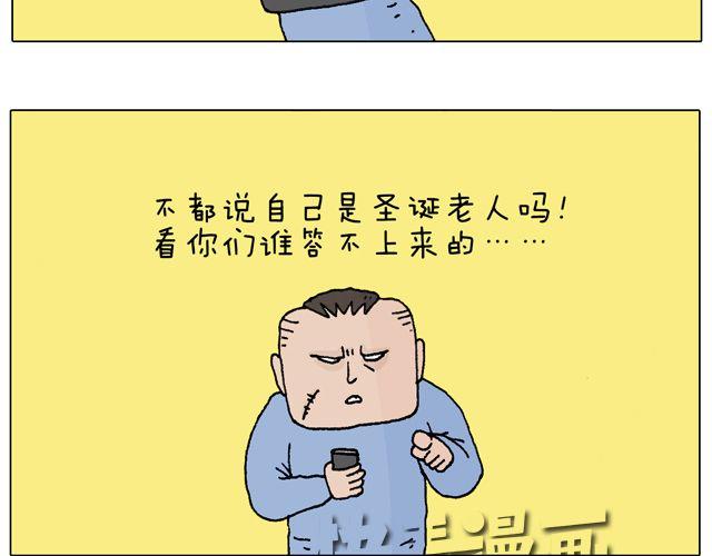 圣诞老人的秘密(1/2)-第49话