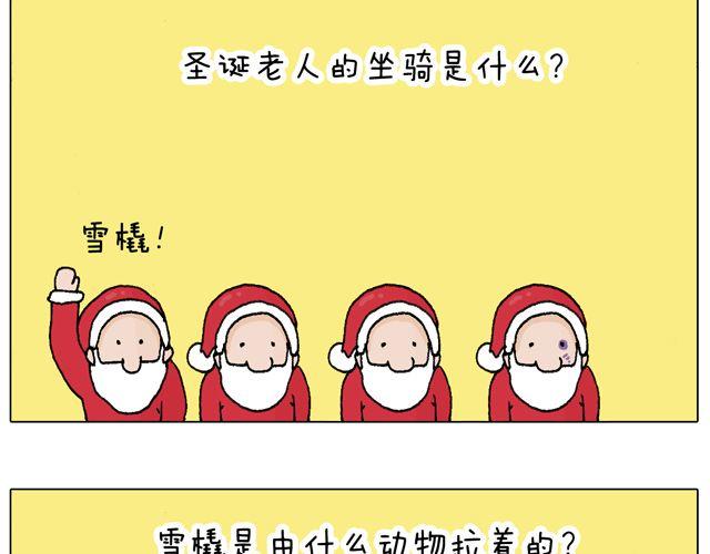 圣诞老人的秘密(1/2)-第49话