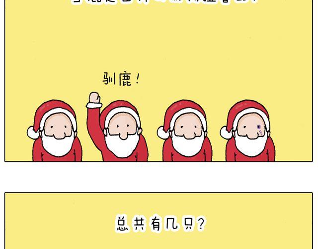 圣诞老人的秘密(1/2)-第49话