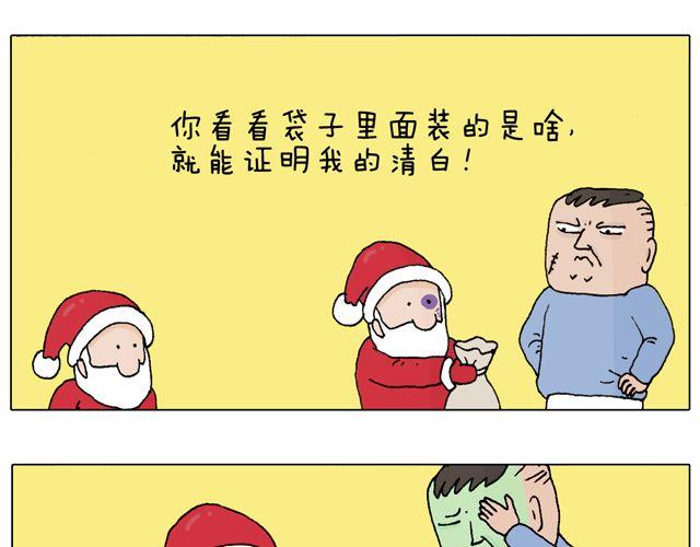 圣诞老人的秘密(1/2)-第49话