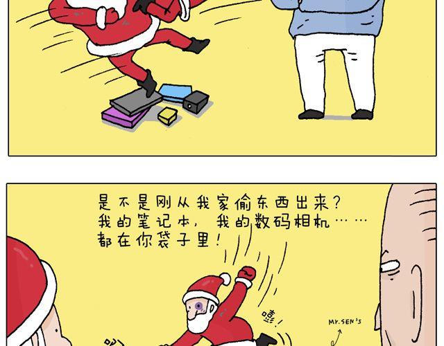 圣诞老人的秘密(1/2)-第49话