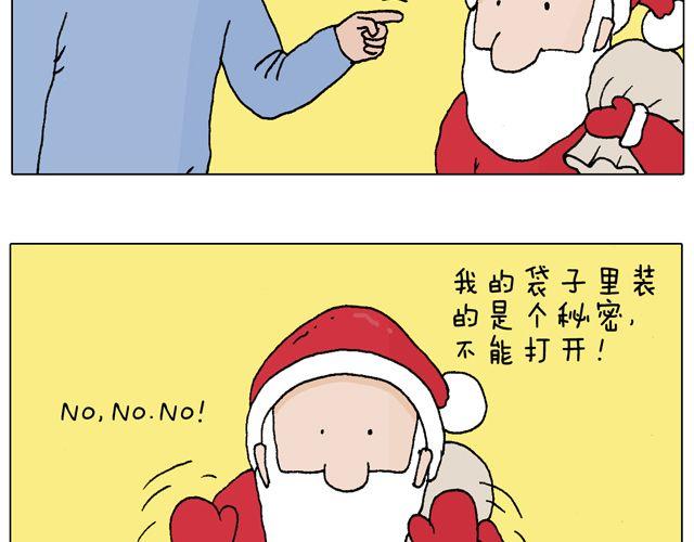 圣诞老人的秘密(1/2)-第49话