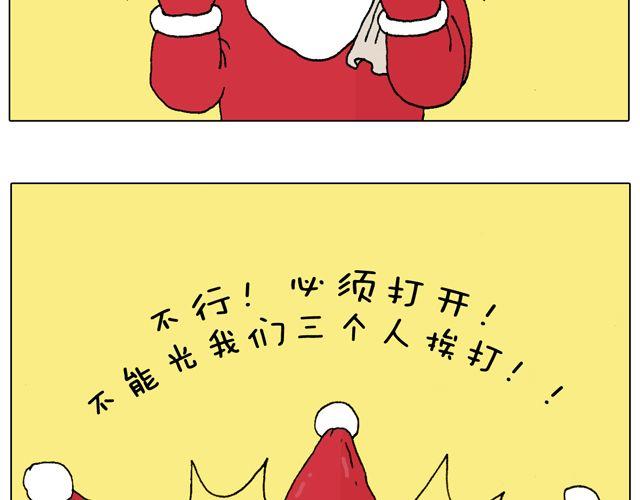 圣诞老人的秘密(1/2)-第49话