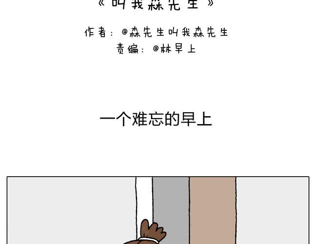 一个难忘的早上-第51话