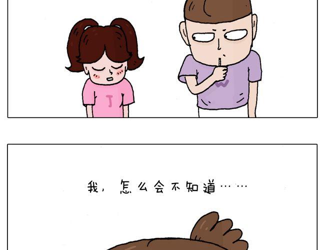 一个难忘的早上-第51话
