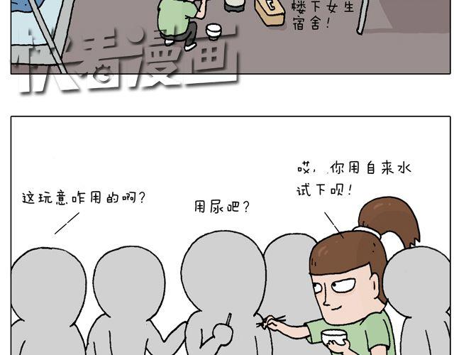 一个难忘的早上-第51话