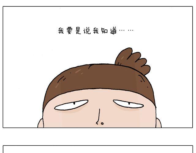 一个难忘的早上-第51话