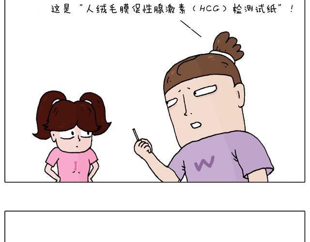 一个难忘的早上-第51话