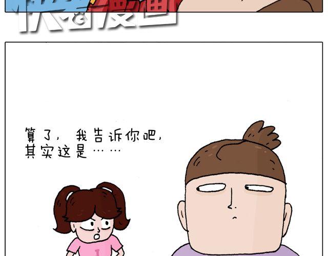 一个难忘的早上-第51话