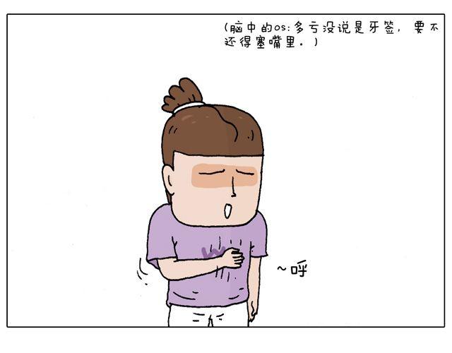 一个难忘的早上-第51话