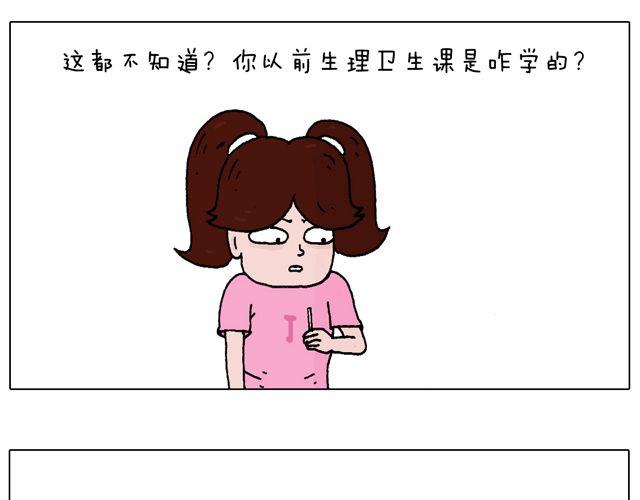 一个难忘的早上-第51话
