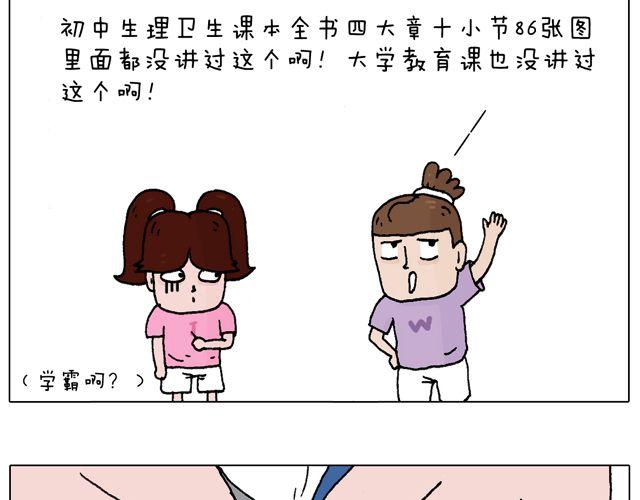 一个难忘的早上-第51话