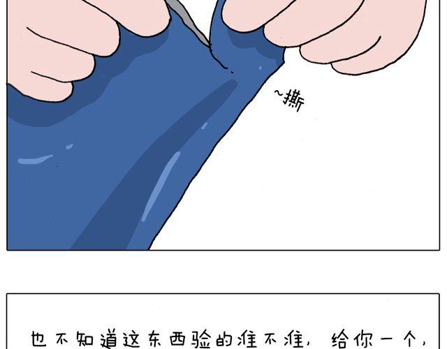 一个难忘的早上-第51话