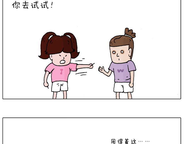 一个难忘的早上-第51话
