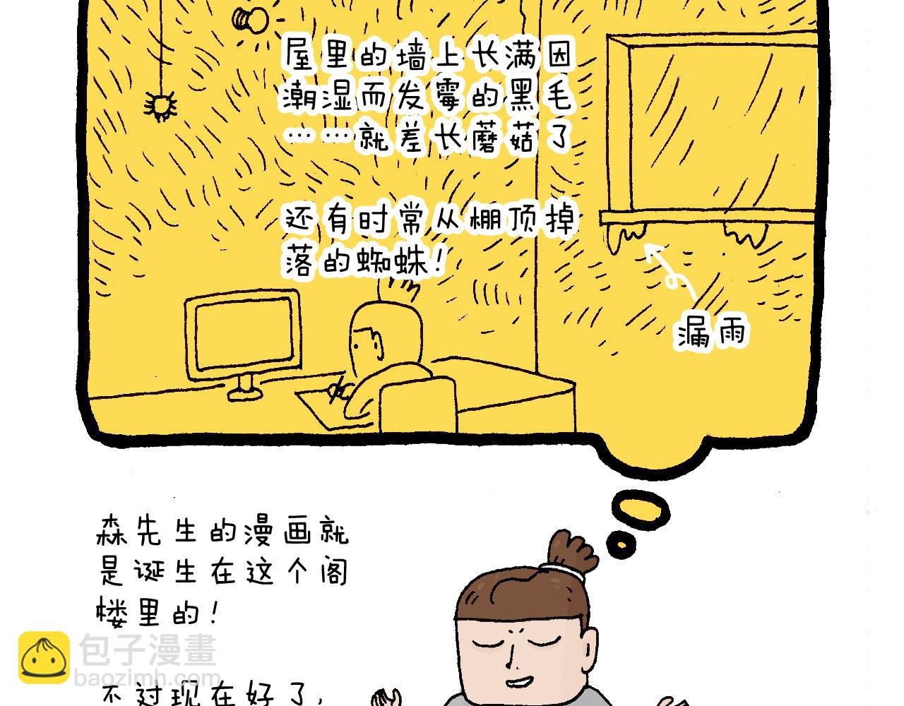 感谢过去的一年有你们陪伴(1/2)-第53话