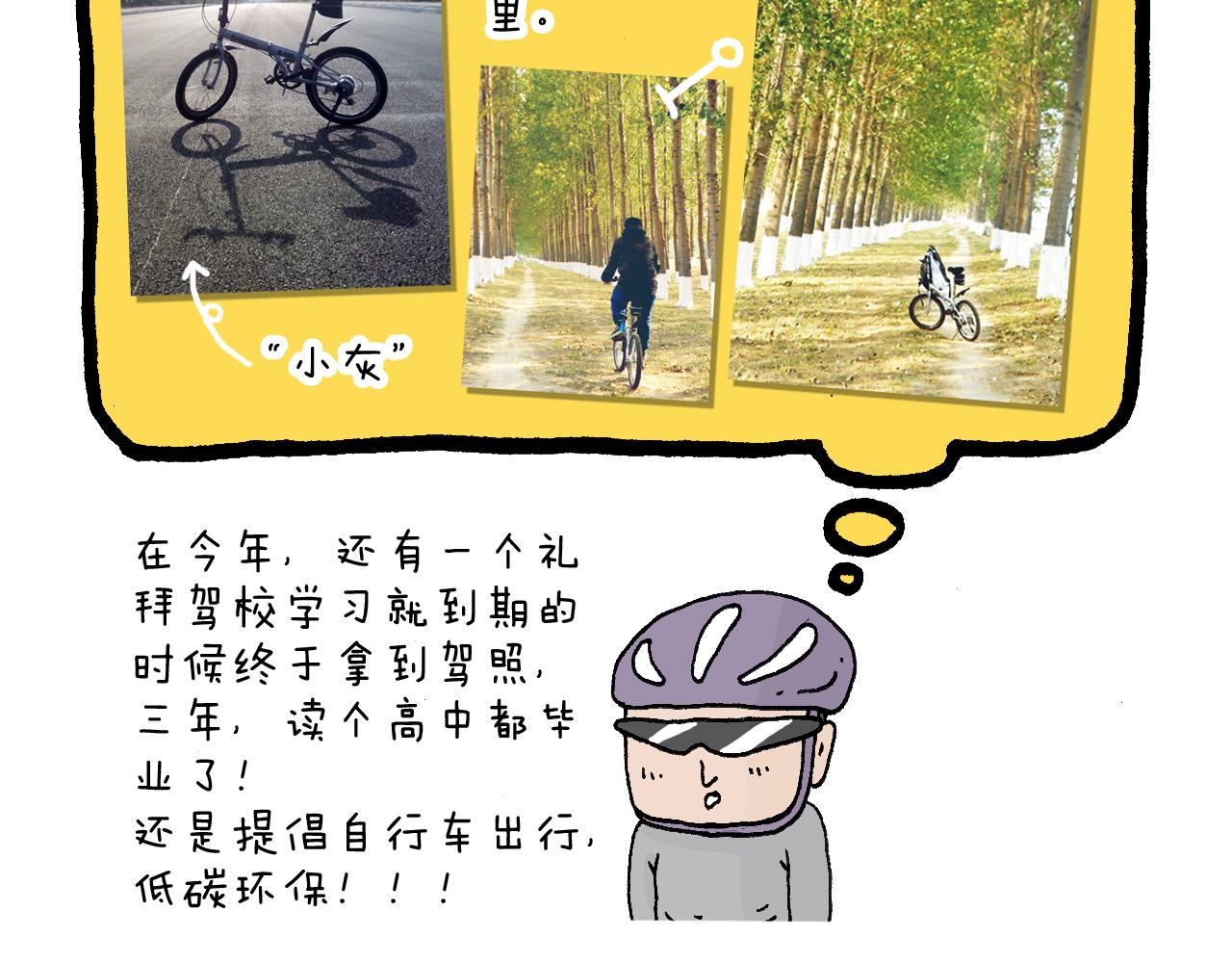 感谢过去的一年有你们陪伴(1/2)-第53话