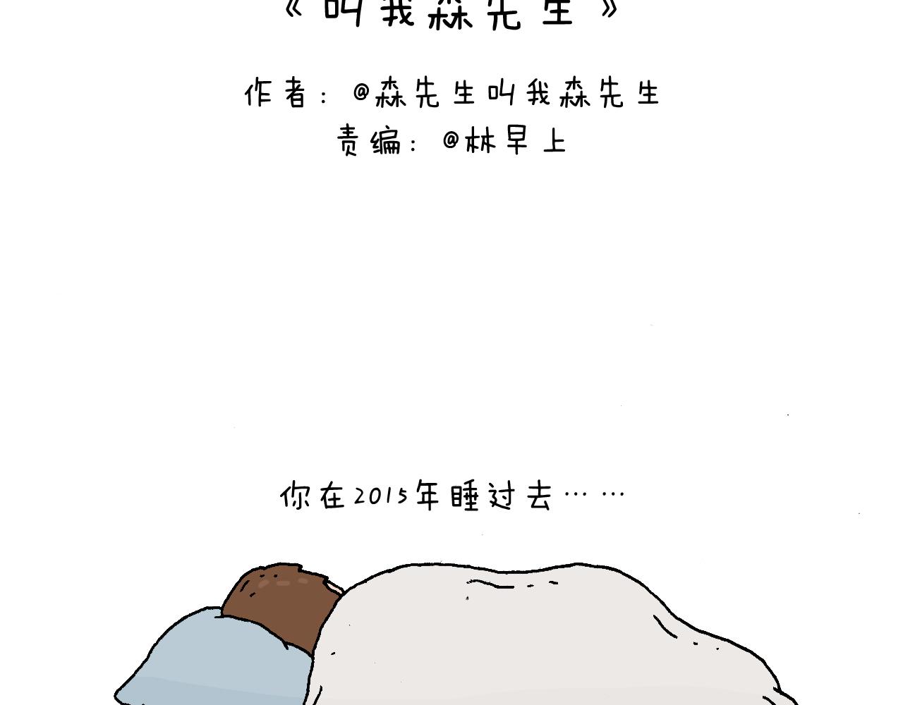 感谢过去的一年有你们陪伴(1/2)-第53话