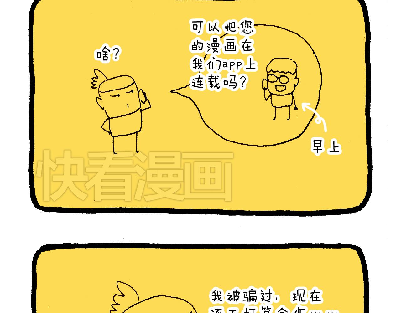 感谢过去的一年有你们陪伴(1/2)-第53话