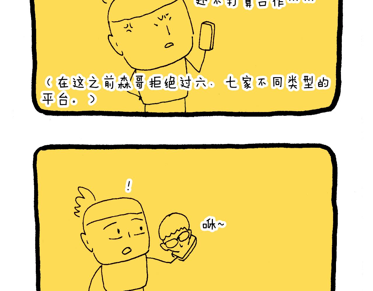 感谢过去的一年有你们陪伴(1/2)-第53话