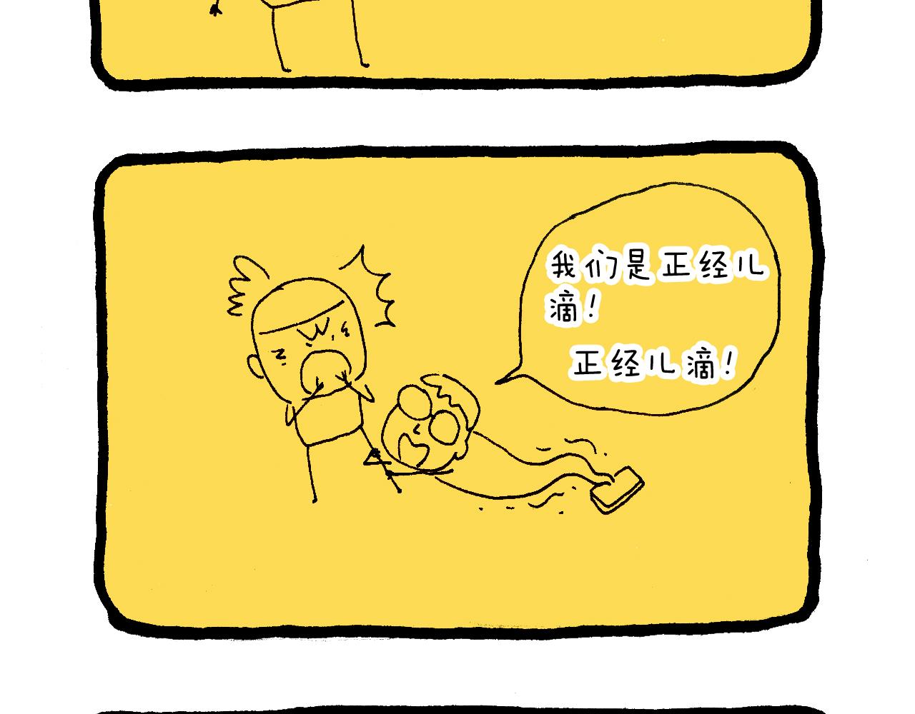 感谢过去的一年有你们陪伴(1/2)-第53话
