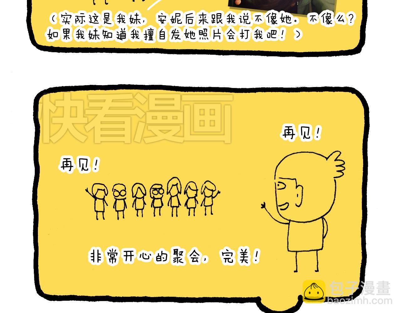 感谢过去的一年有你们陪伴(1/2)-第53话