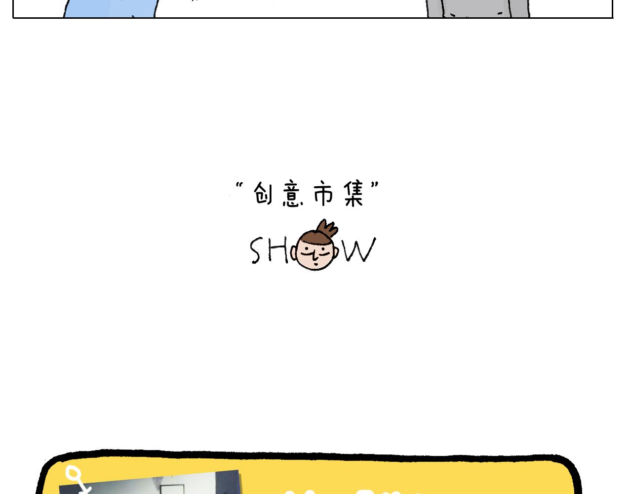 感谢过去的一年有你们陪伴(1/2)-第53话