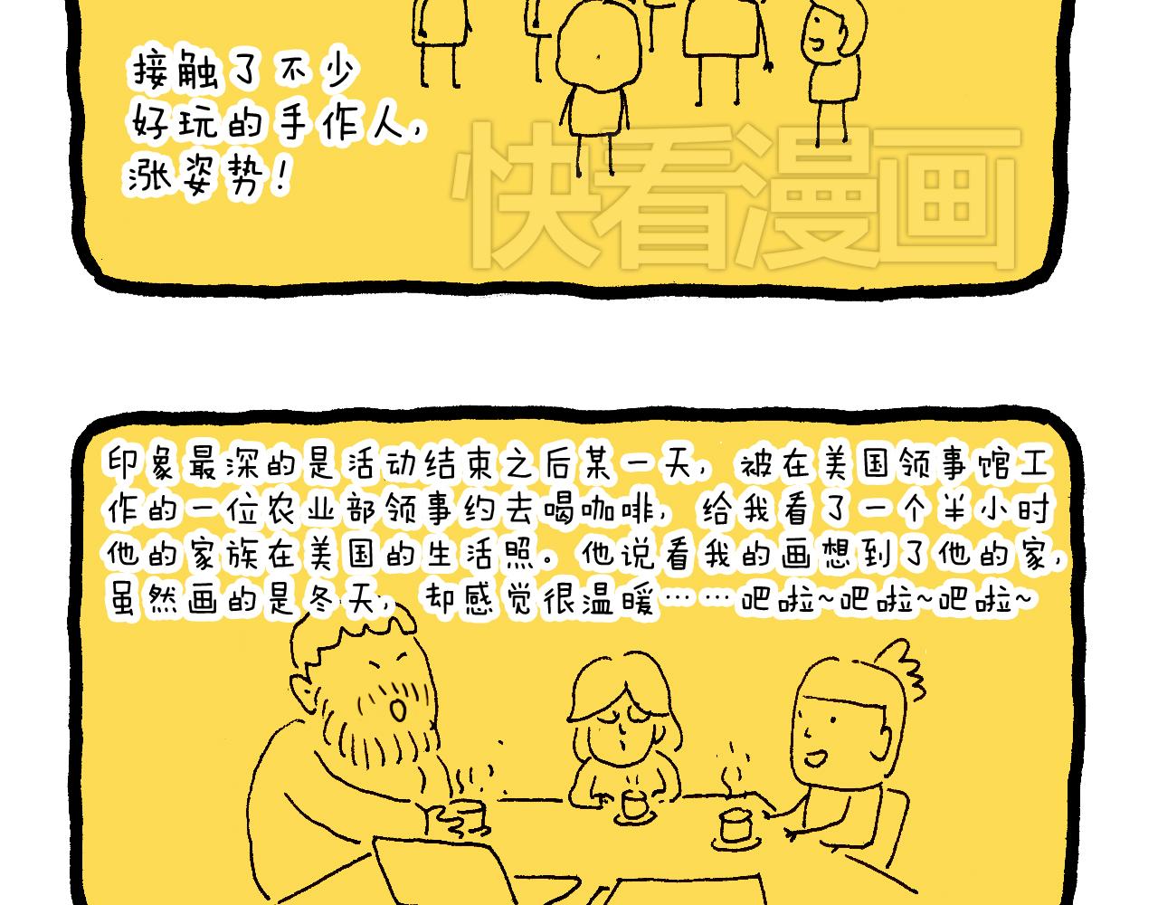 感谢过去的一年有你们陪伴(1/2)-第53话