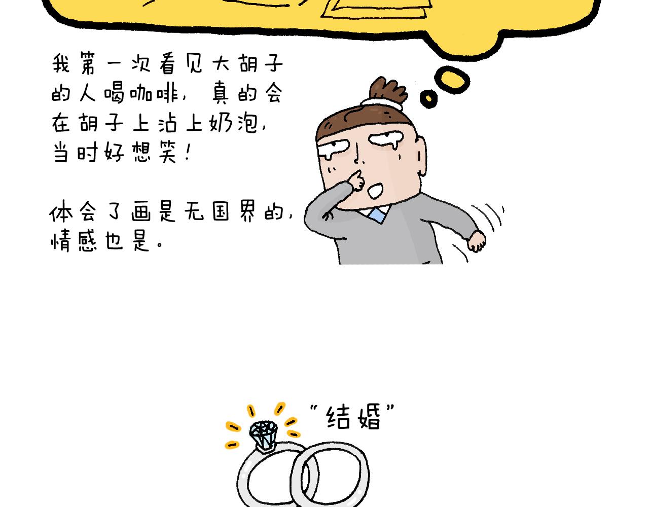 感谢过去的一年有你们陪伴(1/2)-第53话