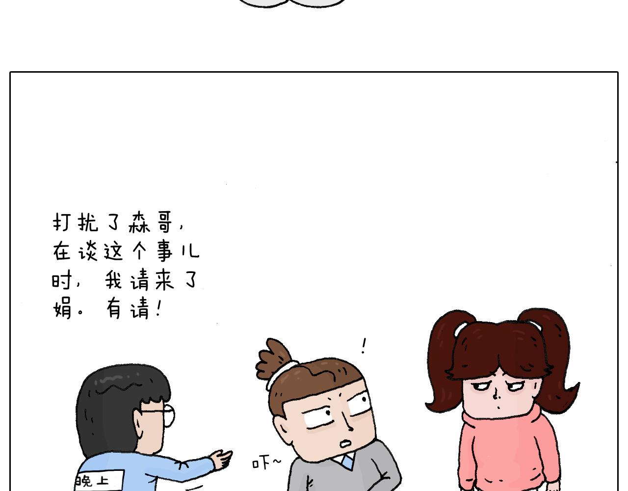 感谢过去的一年有你们陪伴(1/2)-第53话