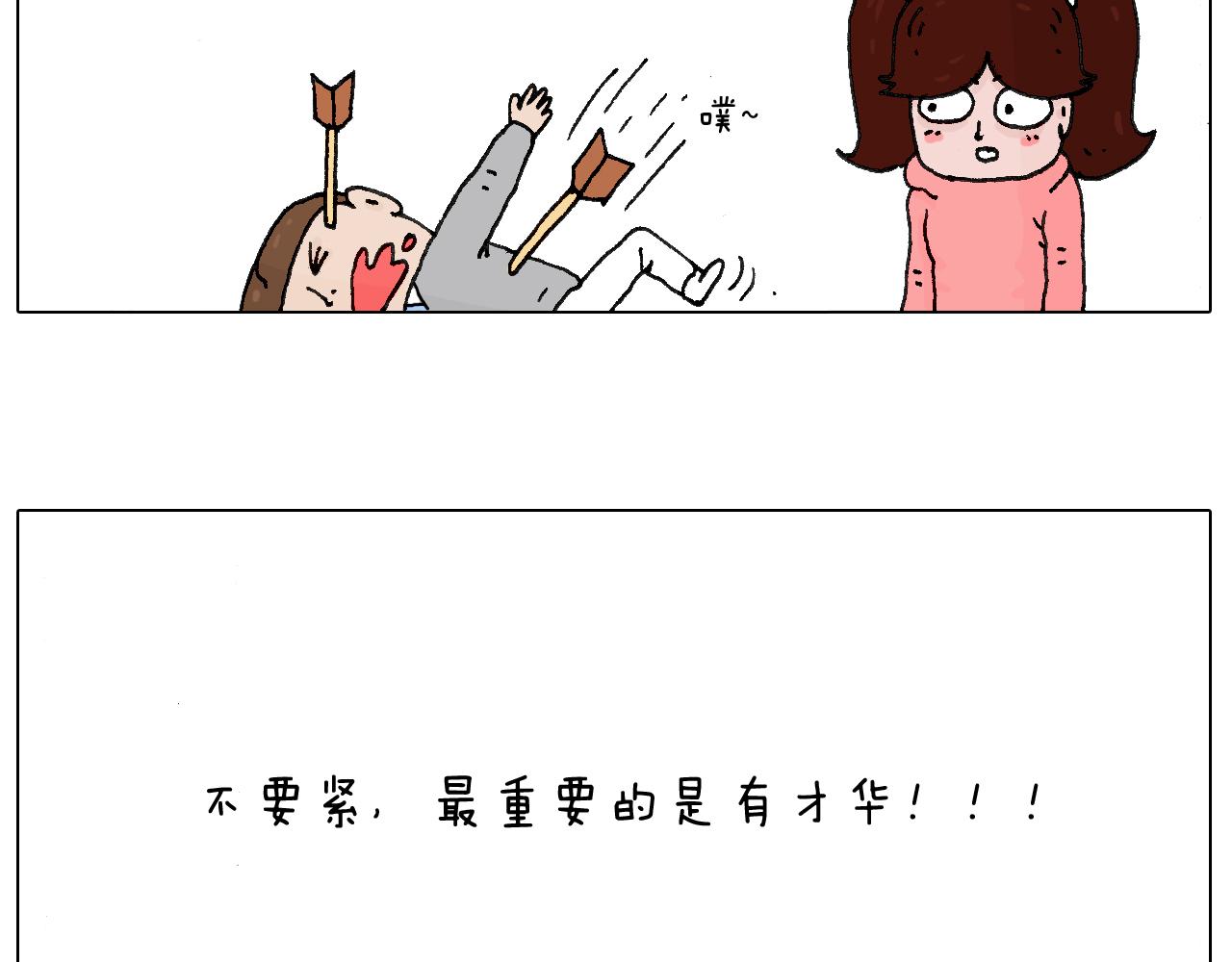 感谢过去的一年有你们陪伴(1/2)-第53话