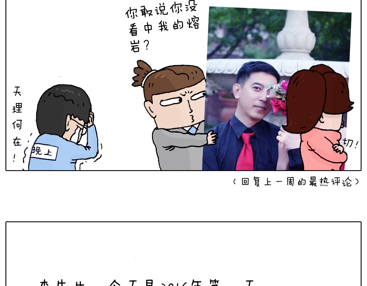 感谢过去的一年有你们陪伴(1/2)-第53话
