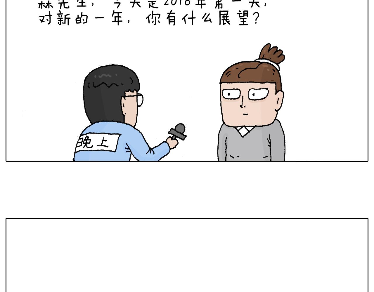 感谢过去的一年有你们陪伴(1/2)-第53话