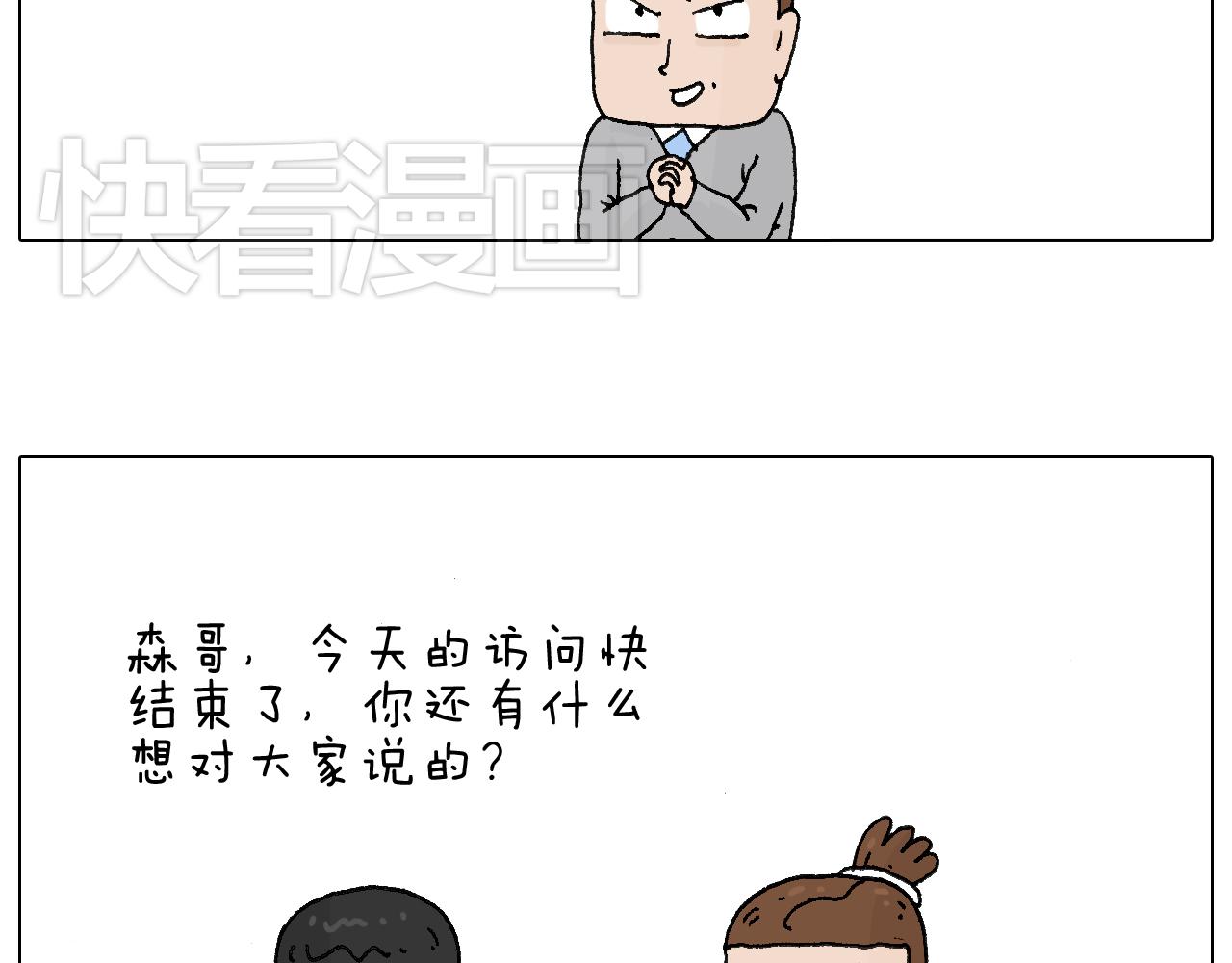 感谢过去的一年有你们陪伴(1/2)-第53话