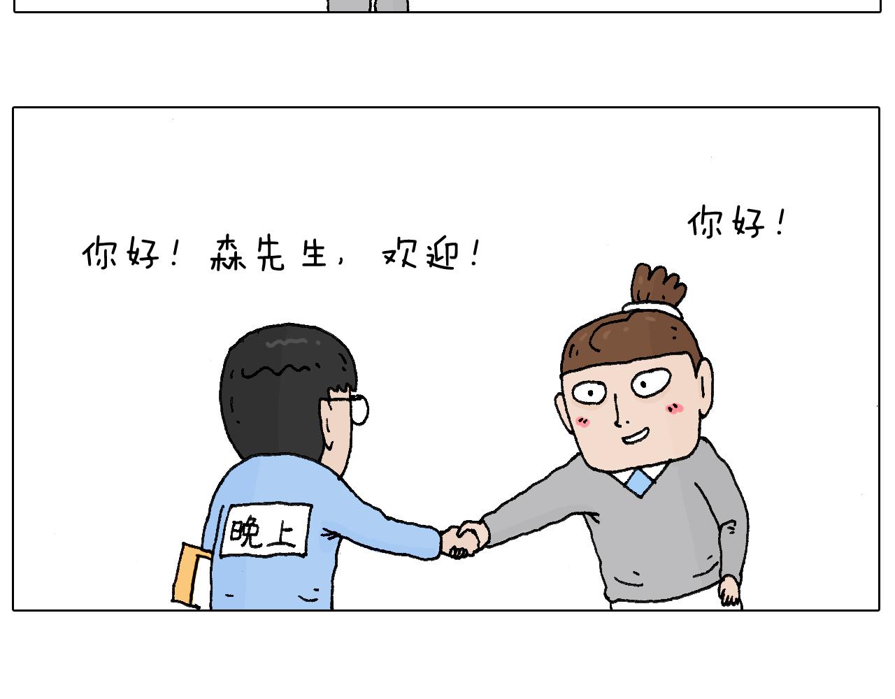 感谢过去的一年有你们陪伴(1/2)-第53话
