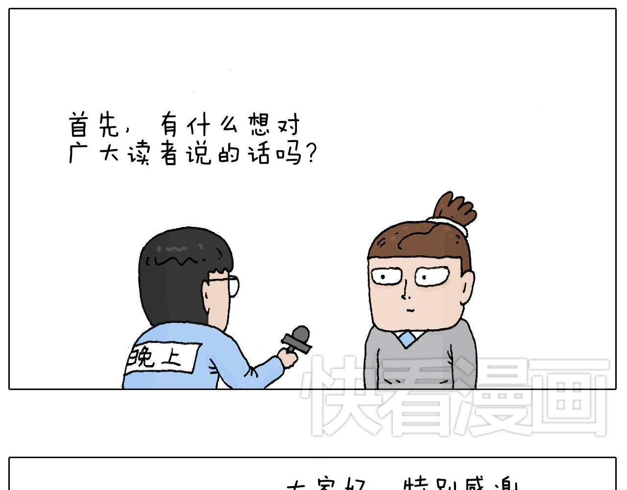 感谢过去的一年有你们陪伴(1/2)-第53话